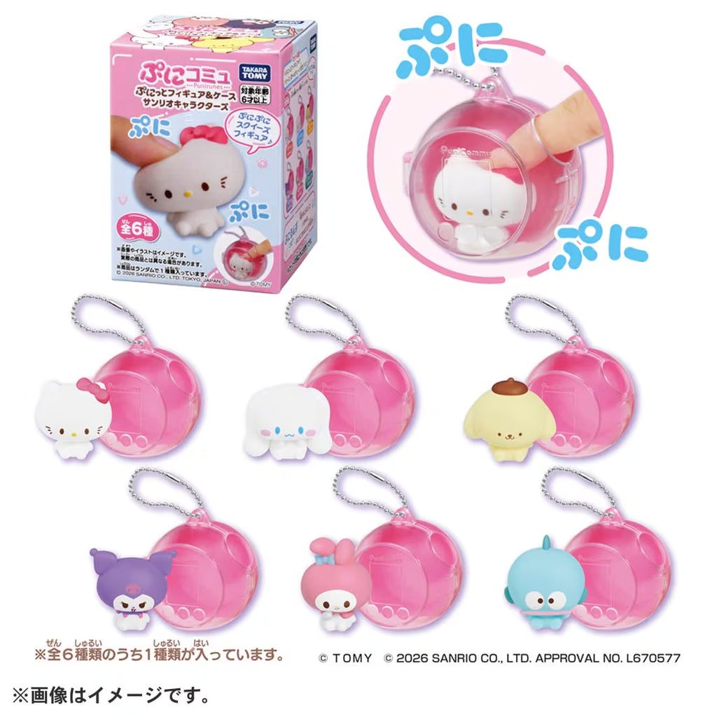 《Sanrio》PuniCommu Ｑ彈果凍公仔盲盒 (一盒12個)