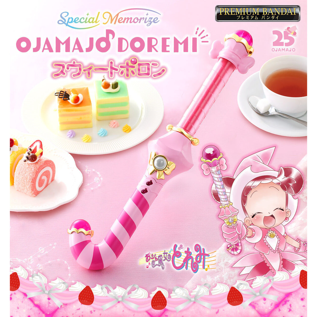 [魂SHOP限定] Special Memorize 甜蜜波龍