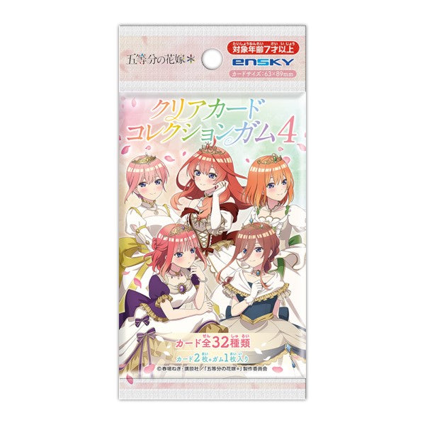 《五等分的新娘》透明卡口香糖 第四彈 (一盒16包)