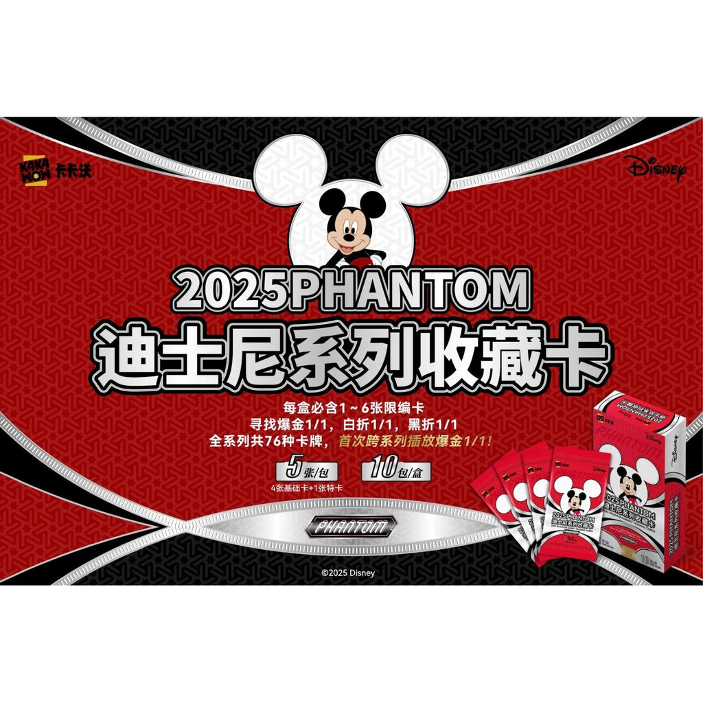 卡卡沃 迪士尼 2025 Phantom Disney 集玩收藏卡