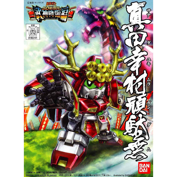 BB343 Sanada Yukimura Gundam 真田幸村高達 BB戰士