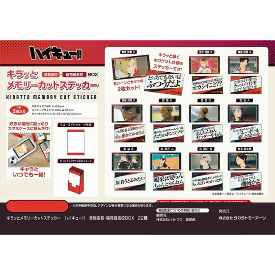 排球少年 Kiratto 貼紙 音駒高校 & 稻荷崎高校  (一套11包)