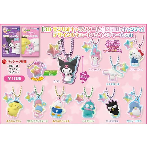 Sanrio 三麗鷗角色 幻彩星星鎖匙扣 (一盒10包)