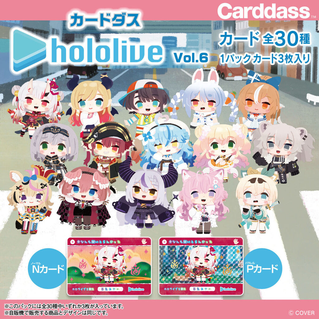 Carddass hololive 第六彈 (一盒20包)