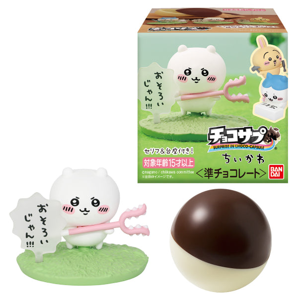 《吉伊卡哇》巧克力驚喜球 (一盒10個)