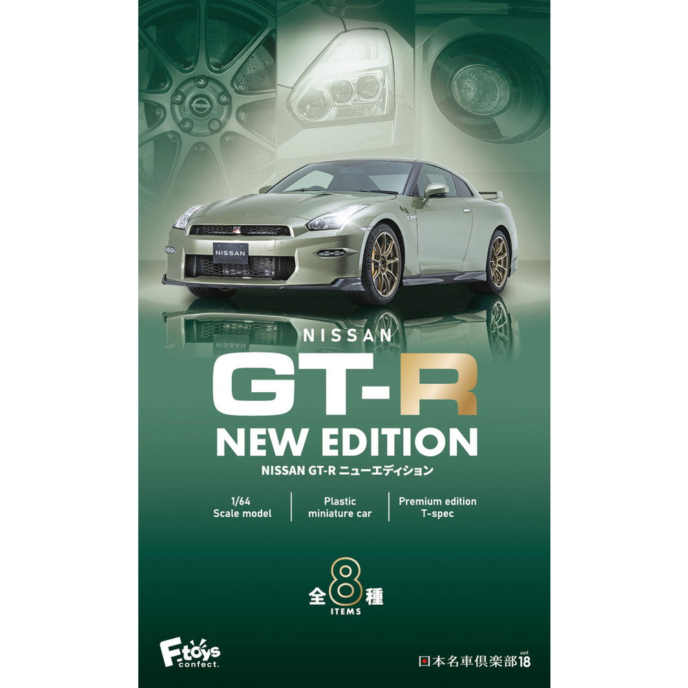 1/64 Nissan GT-R New Edition (一盒10個)