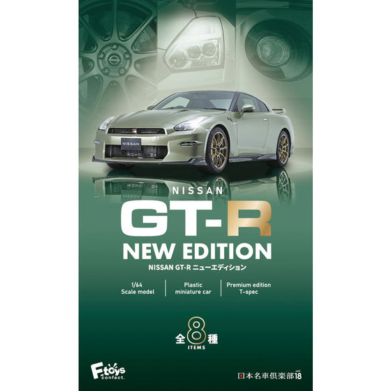 1/64 Nissan GT-R New Edition (一盒10個)