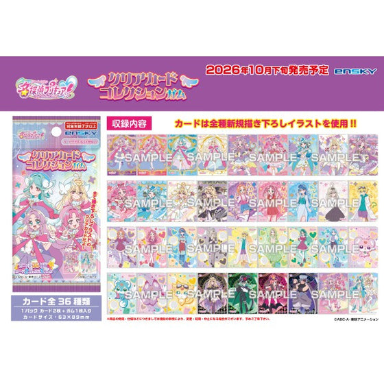 《名偵探光之美少女》透明收藏卡 (一盒18包)