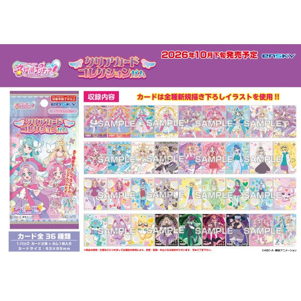 《名偵探光之美少女》透明收藏卡 (一盒18包)