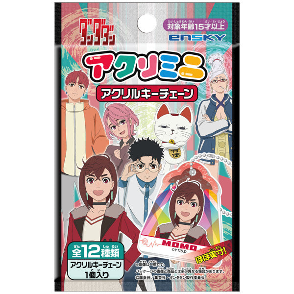 《膽大黨》亞加力迷你鎖匙扣 (一套24包)