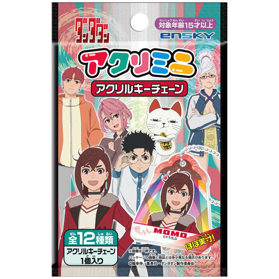 《膽大黨》亞加力迷你鎖匙扣 (一套24包)