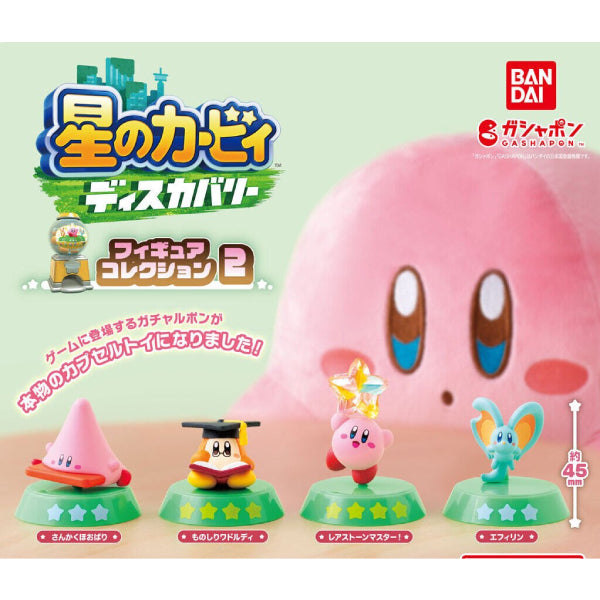 星之卡比探索發現收藏系列第2彈扭蛋 (一套4款)