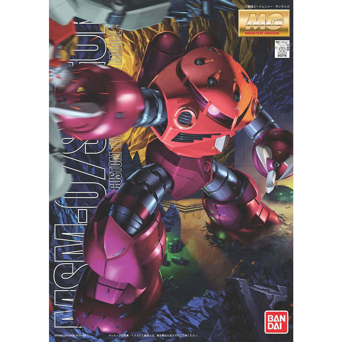 MG 1/100 馬沙專用魔蟹