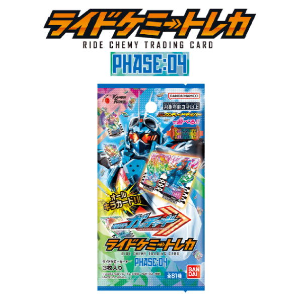 幪面超人基米變身集玩卡 PHASE:04 歌查德 Kamen Rider GOTCHARD ライドケミートレカ 卡牌 Rider chemy card