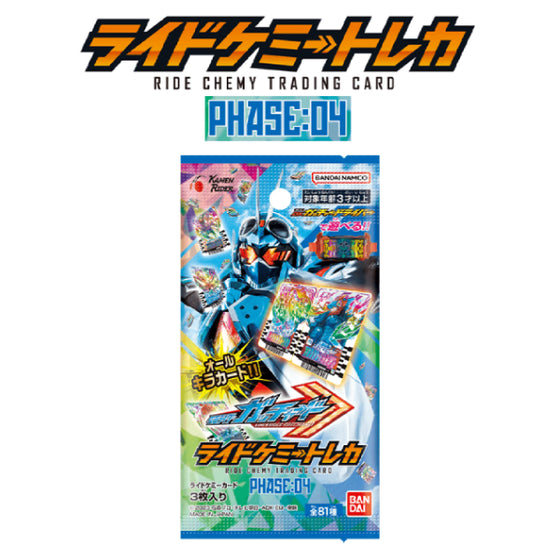 幪面超人基米變身集玩卡 PHASE:04 歌查德 Kamen Rider GOTCHARD ライドケミートレカ 卡牌 Rider chemy card
