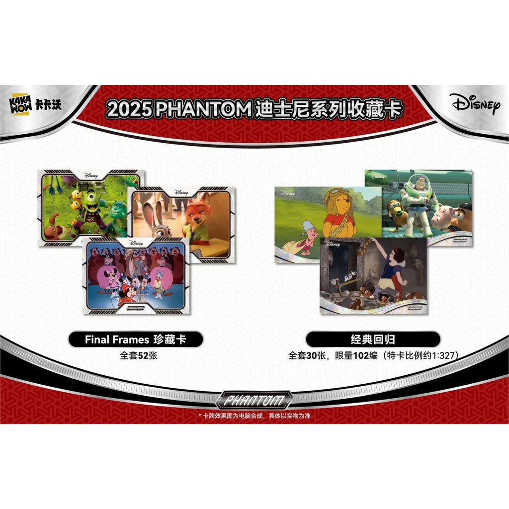 卡卡沃 迪士尼 2025 Phantom Disney 集玩收藏卡