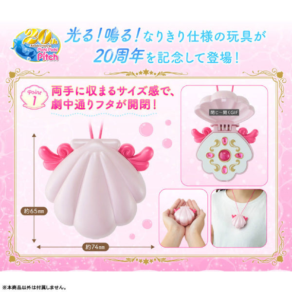 Special Memorize唱K小魚仙 貝殼變身器 (七海露芝亞 / 洞院麗奈 / 寶生波音)