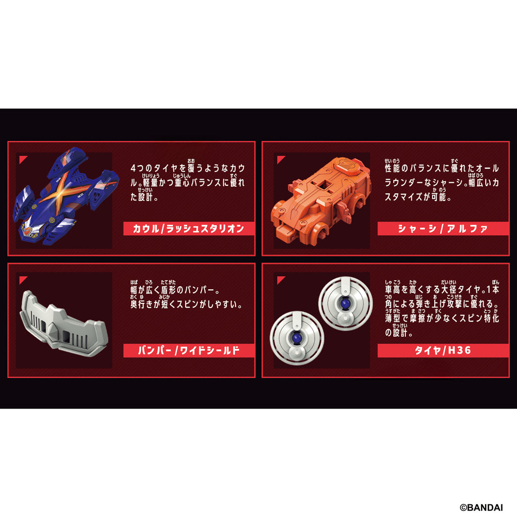 爆裂戰車 新手組合 (01 暴風獵鷹 / 02 奔馳野馬 / 03 狂怒蜥蝪 / 04 暴風獵鷹 異色版 / 05 奔馳野馬 異色版 / 06 狂怒蜥蝪 異色版)