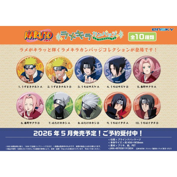 《火影忍者》閃耀襟章 (一盒10個)