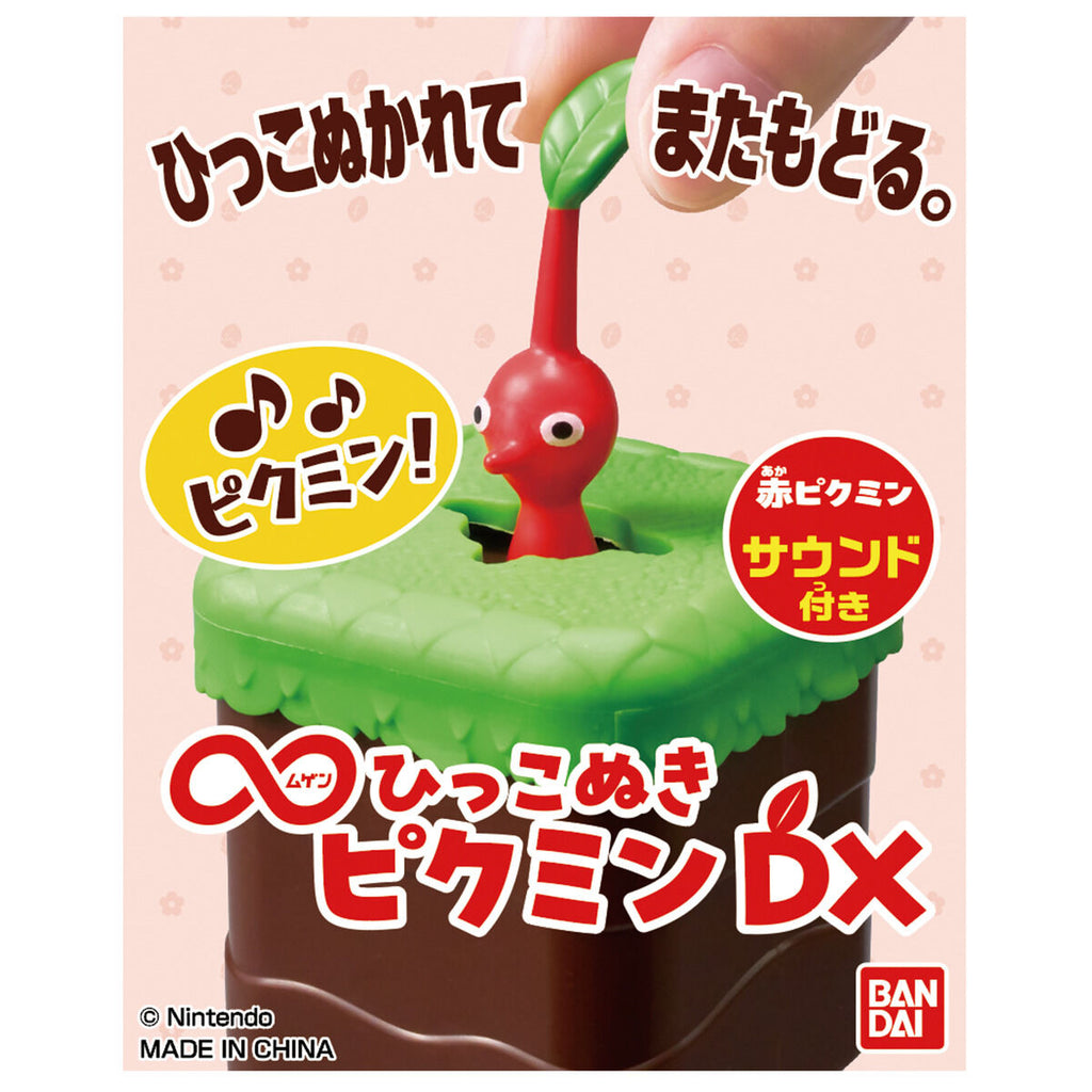 無限拉扯 DX 發聲公仔 - 紅色皮克敏