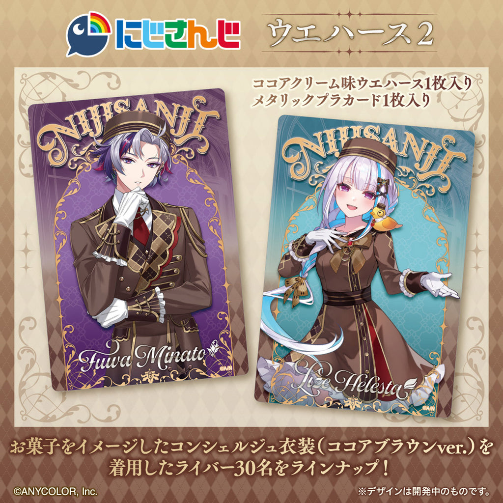 《NIJISANJI》角色威化卡 第二彈 (一盒20包)