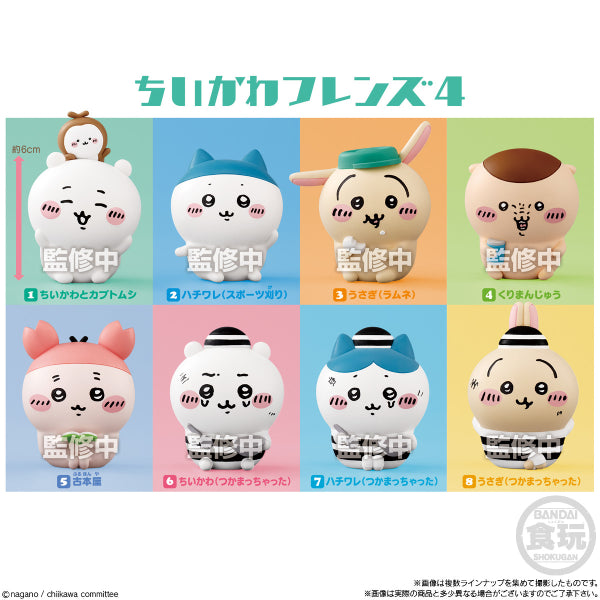 Chiikawa 好朋友系列第4彈 (一套8款)