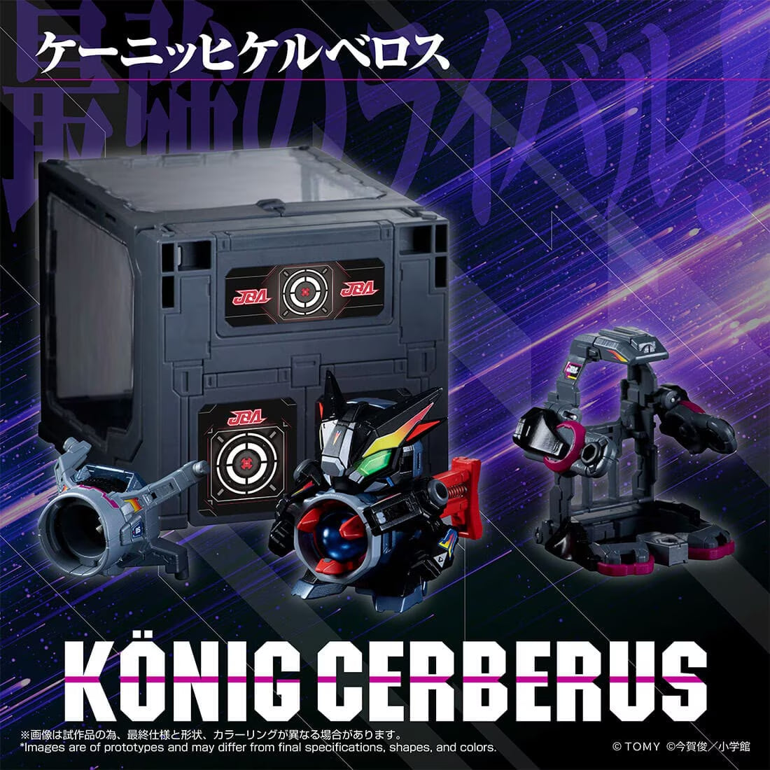 [Takara Tomy Mall] 限定 LEGACYSOUL 超級 B-Daman OS裝甲特製地獄三頭犬＆收納盒套裝