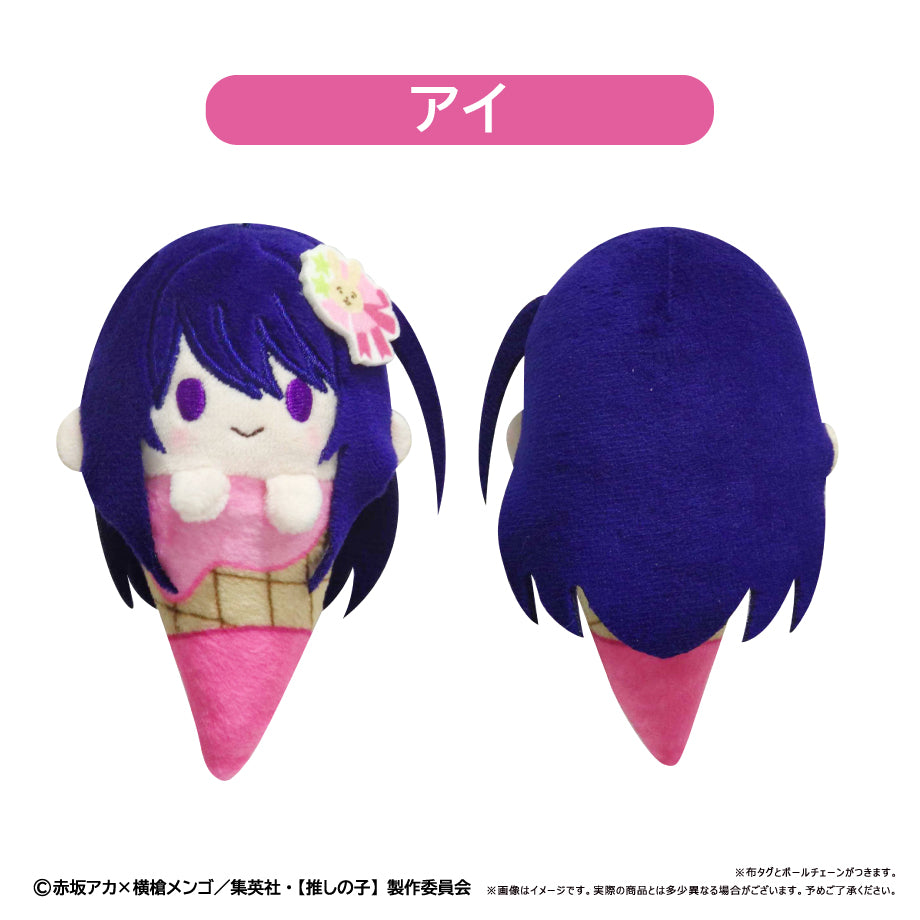 《我推的孩子》冰淇淋造型吊飾 (一套6款)