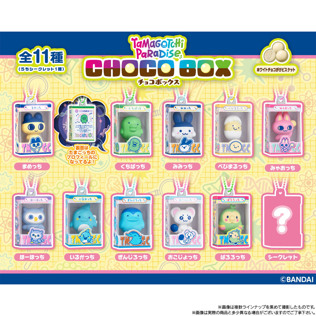TAMAGOTCHI 包裝公仔吊飾收藏 & 朱古力 (一盒14包)
