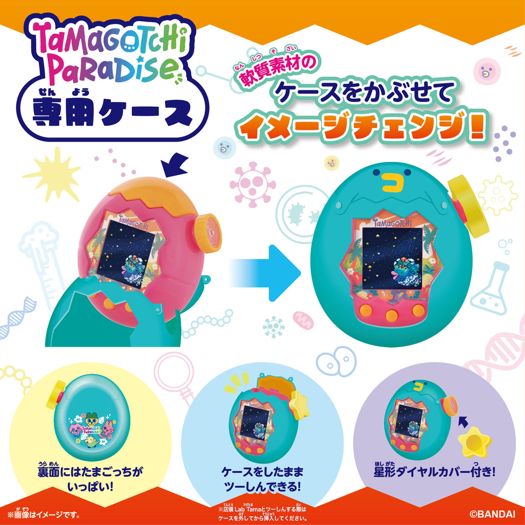 他媽哥池 Tamagotchi Paradise 橙色熱帶 特別套裝