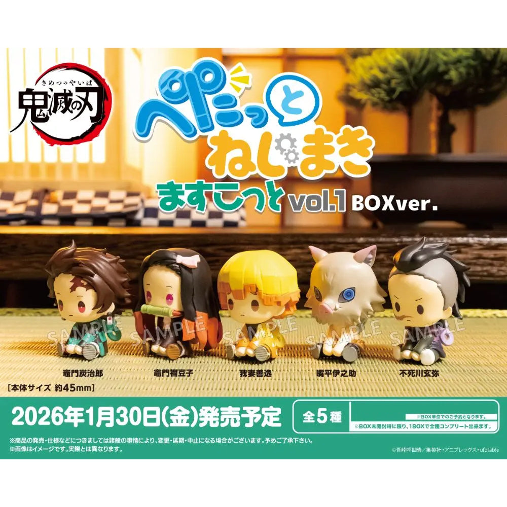 《鬼滅之刃》發條娃娃 Box 第一彈 (一盒6個)