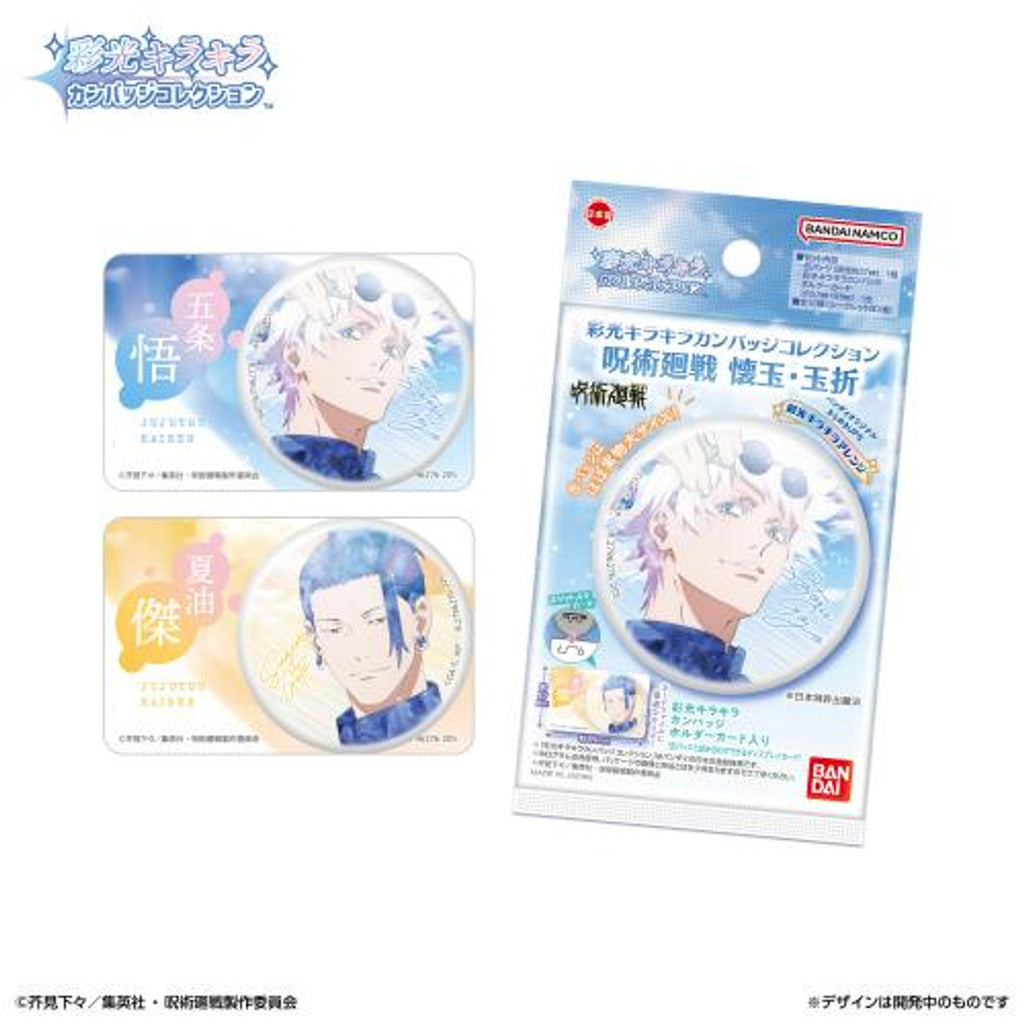 《咒術迴戰》閃亮收藏襟章 咒術迴戰 「懷玉・玉折篇」(一套10款)