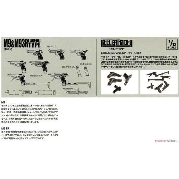 Little Armory [LA049] M9 & M93 R type 組裝模型