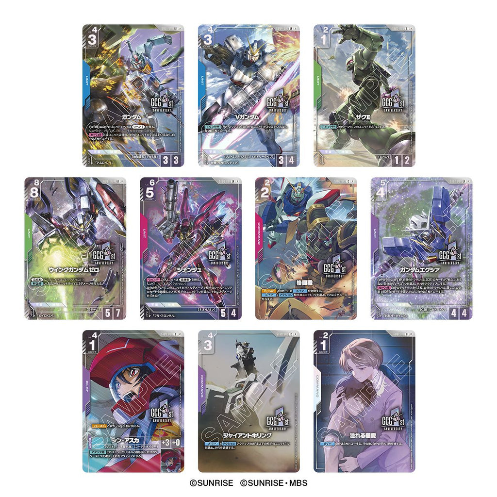 高達咭牌遊戲 一週年豪華套裝 [PB-03]