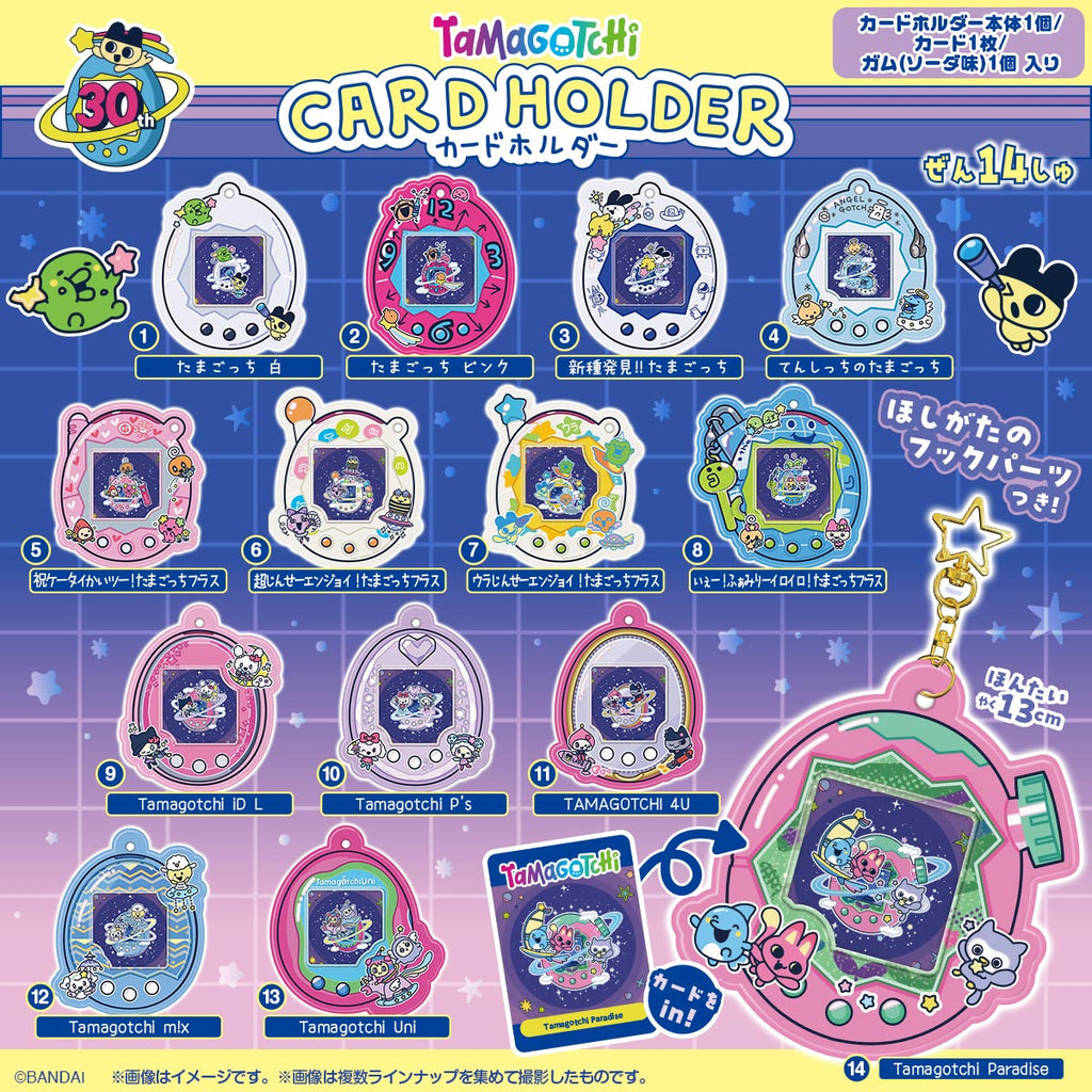 TAMAGOTCHI機 造型卡套吊飾 (一盒12包)