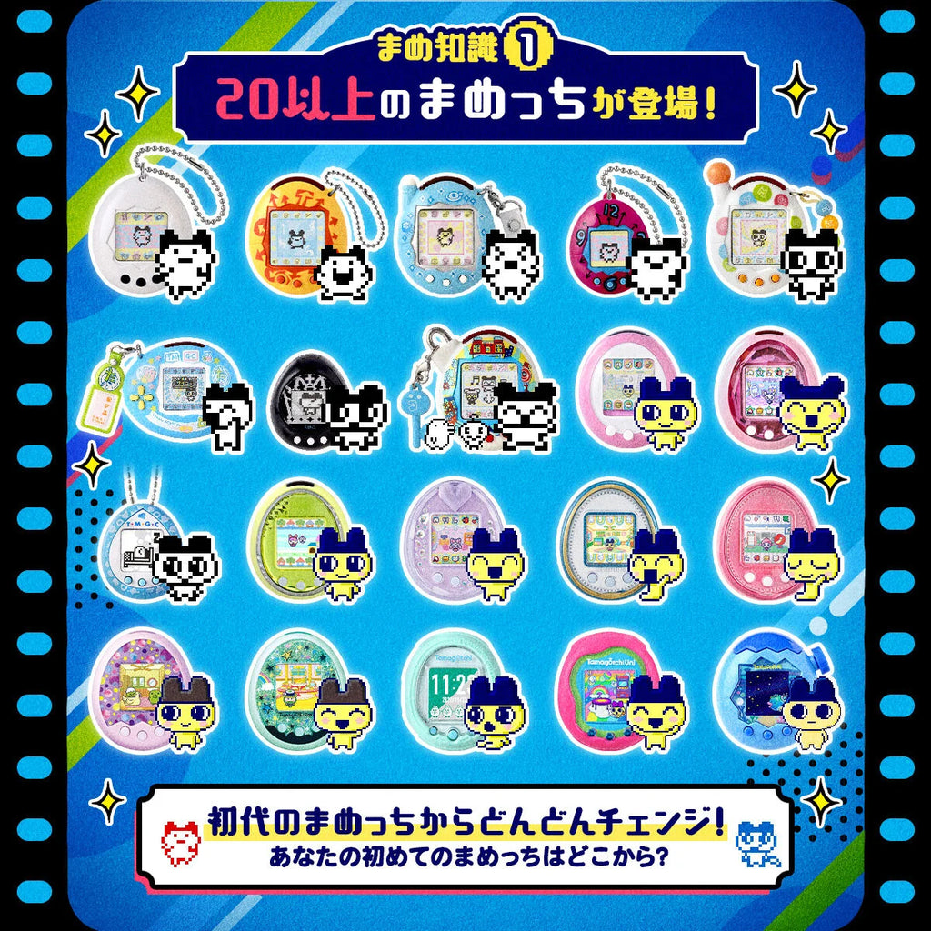 [魂SHOP限定] TAMAGOTCHI Mametchi 30週年 記念版機 他媽哥池 (黃色 / 藍色)