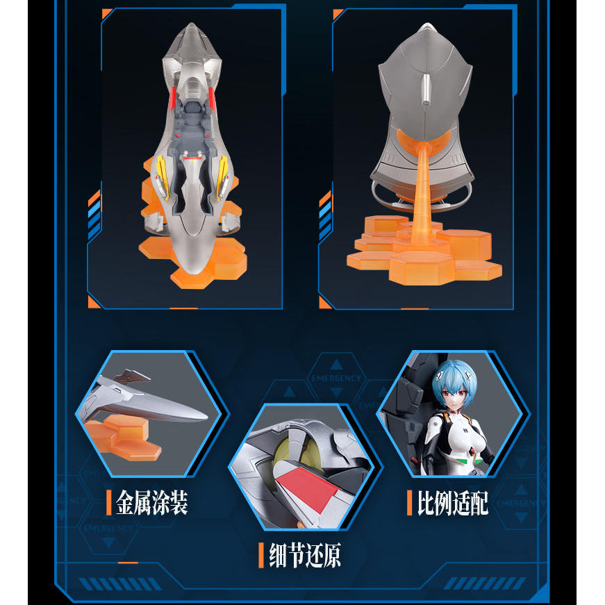 [奇蹟版] 綾波麗 & 駕駛艙 套裝