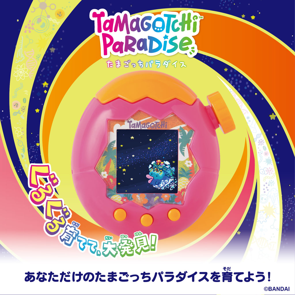 他媽哥池 Tamagotchi Paradise 橙色熱帶