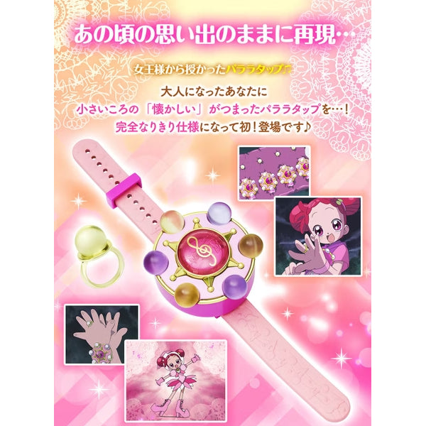 [魂SHOP限定] Special Memorize 小魔女DoReMi 拍拍變身手環