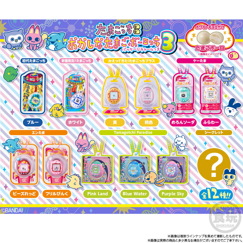 TAMAGOTCHI 奇趣玩具蛋3 鎖匙扣吊飾(一盒10包)