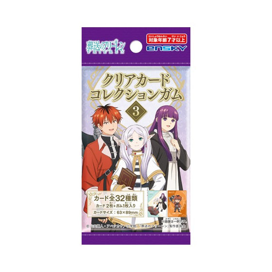 《葬送的芙莉蓮》透明卡香口膠 第3彈 (一盒16包)