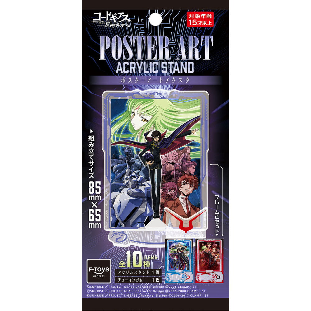 《叛逆的魯魯修》海報風格亞克力立牌 (一盒10個)