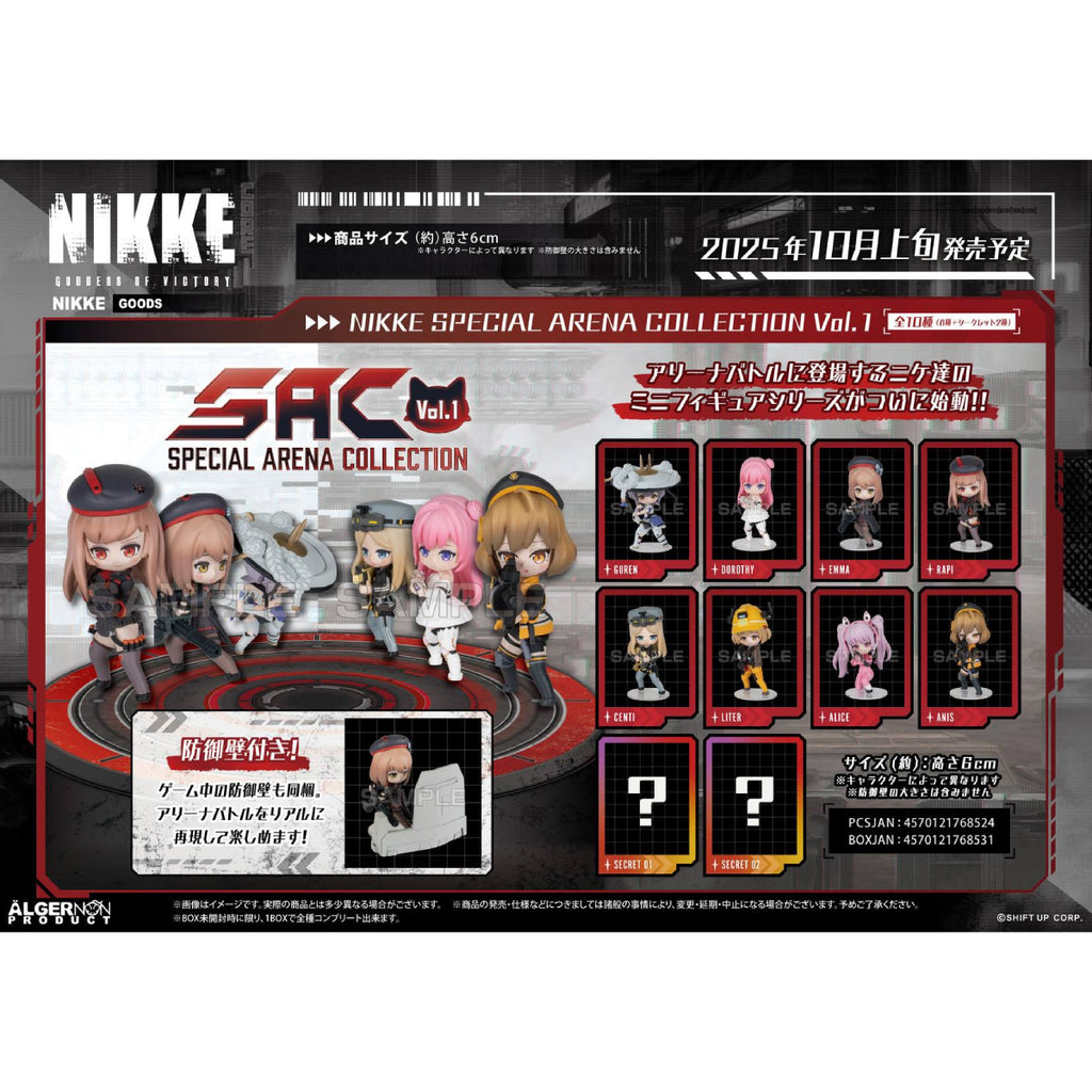 勝利女神:NIKKE SPECIAL ARENA COLLECTION Vol.1 (一盒10個)