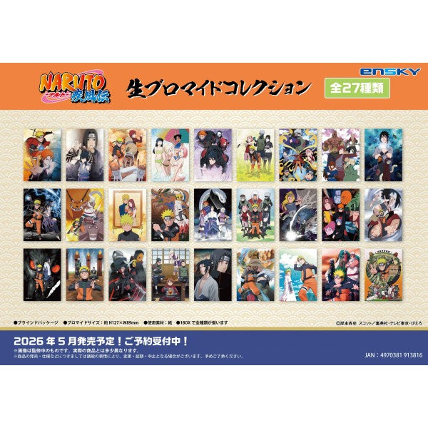 《火影忍者》Bromide 收藏卡系列 (一盒9包)