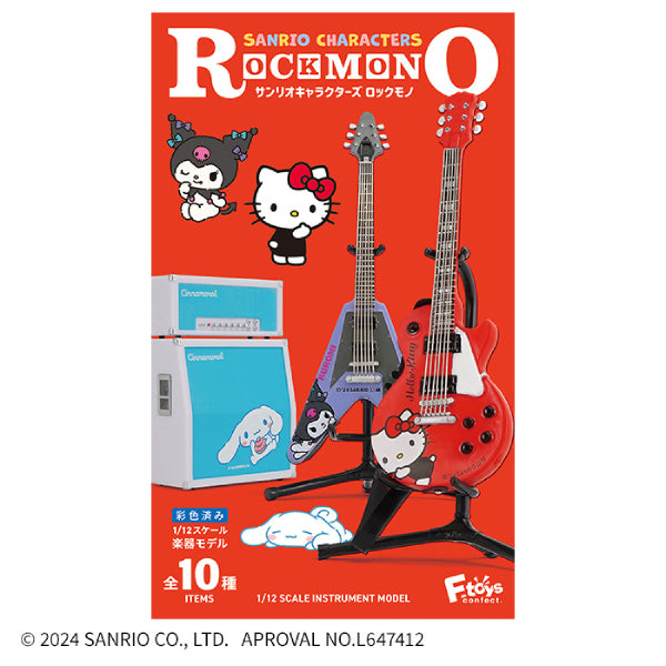 Sanrio ROCKMONO 迷你樂器模型 (一套10款)