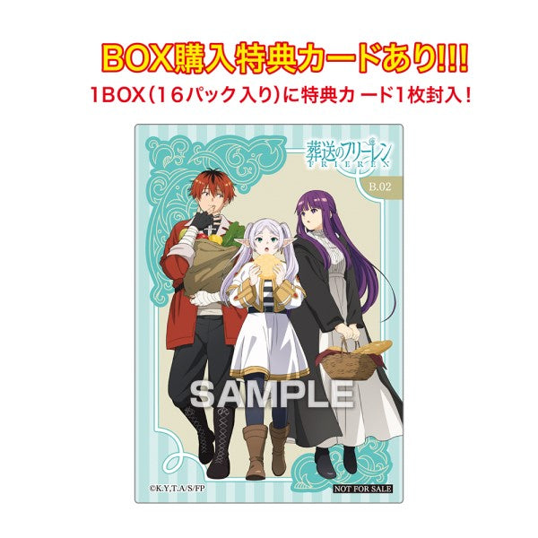 《葬送的芙莉蓮》透明卡香口膠 第2彈 (一盒16包)