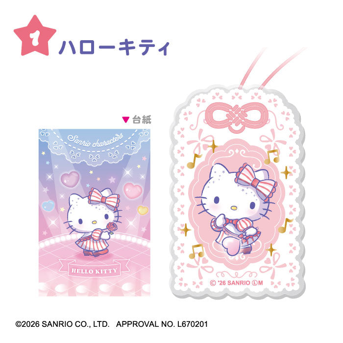《Sanrio》御守造型 吊飾 (1盒10包)