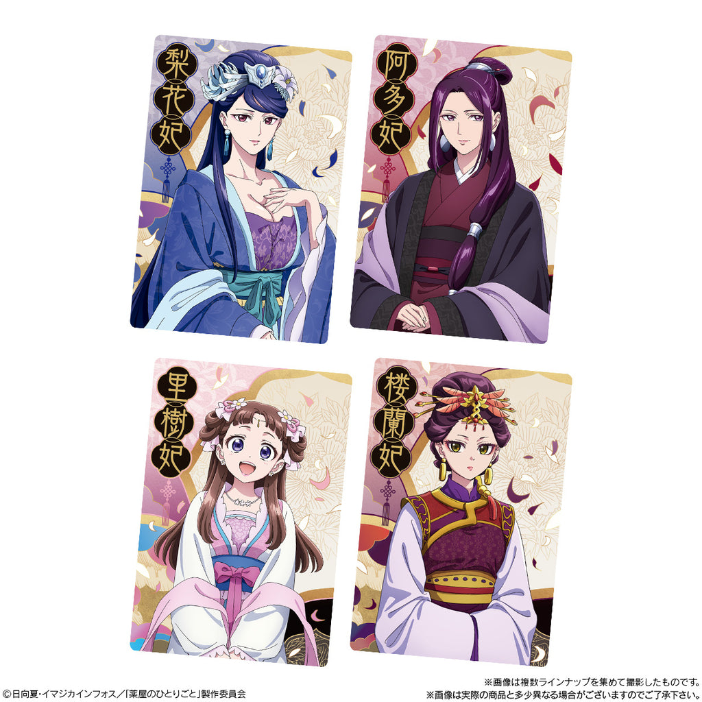 藥屋少女威化卡 第一彈  (一盒20包)