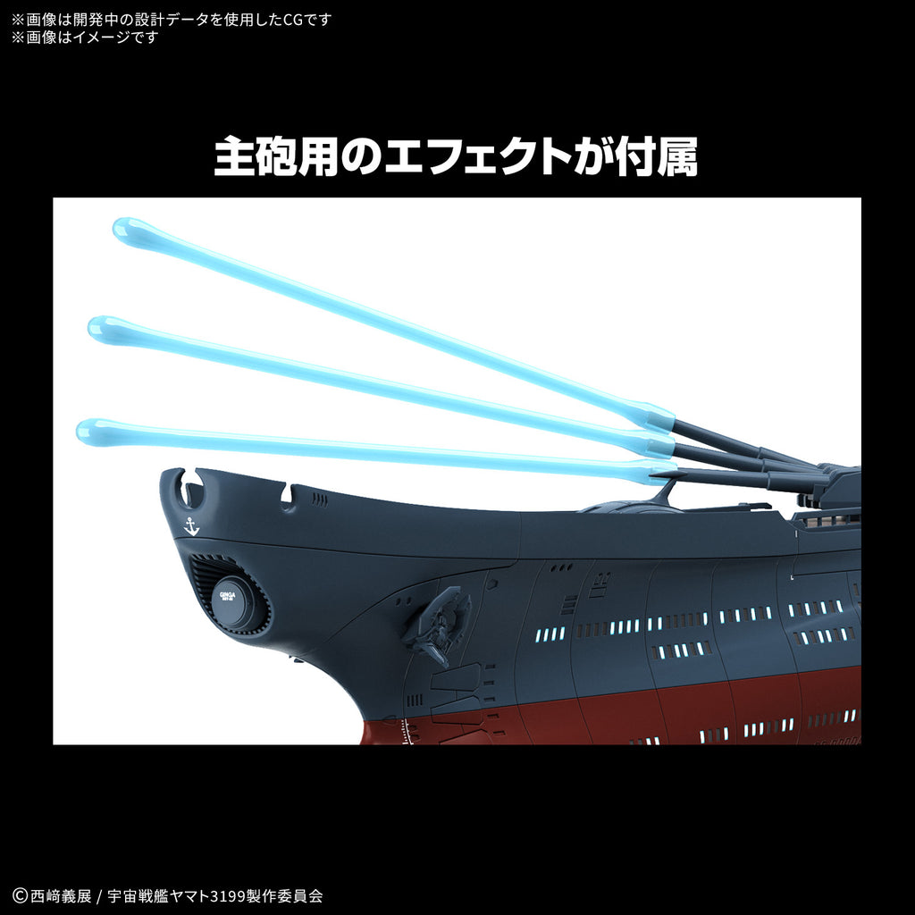 1/1000 波動實驗艦 銀河 [3199]