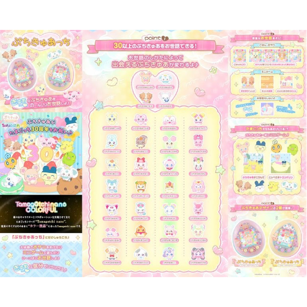 [魂SHOP限定] 光之美少女TAMAGOTCHI 他媽哥池 (粉紅版 / 橙色版)